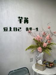 -芊冉•美甲美睫纹绣