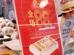 -花花卷卷·鲜食蛋糕(静安久光百货店)