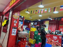 -冒椒火辣(奎星楼街店)