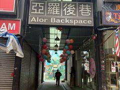 -都念榴莲·城市榴莲