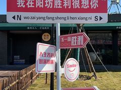-阳坊胜利涮羊肉(阳坊老店)