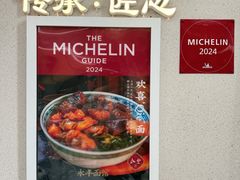 -永丰面馆(汉口路店)