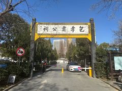 -包公祠