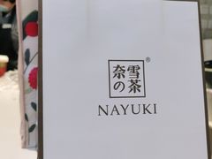 -奈雪的茶(亨特国际广场店)