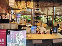 -千寿·金焰食堂(仁和新城店)