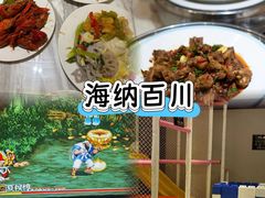 -海纳百川(义乌店)