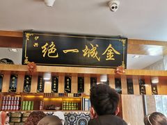 -伊兴面片·清真(五泉山店)