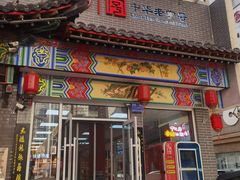 -铜锣湾国际购物中心
