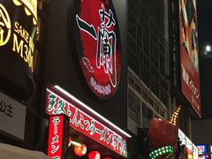 -一兰拉面(新宿中央东口店)