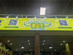 -曼阁市场水果批发市场
