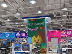 -TOYSRUS玩具反斗城(石家庄万象城店)