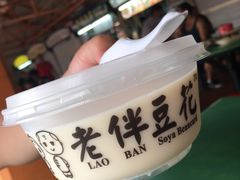 -老伴豆花(麦士威熟食中心店)