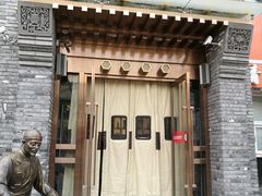 门面-北平食府·北京烤鸭(北京西站六里桥店)