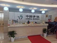 -手佳按摩 ·足疗 ·艾灸(新街口店)