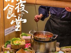 -独食火锅·半米屋台(直营总店)