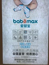 -爱婴室(上海爱琴海购物中心店)