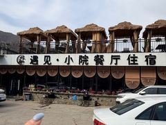 -遇见小院·长思缘农家院(怀柔店)