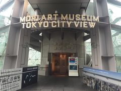 -六本木新城展望台(东京城市景观)