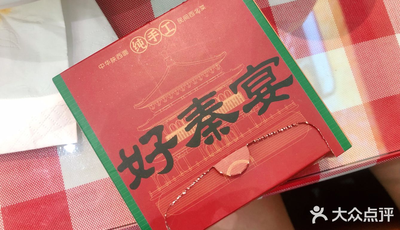 汕頭探店|好秦宴·手工面西北菜