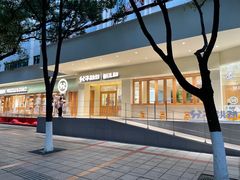 -分子跳动鲜活面包(五一大道店)