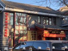 -北京市鼓楼中医医院(北院区)