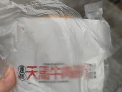 -运栋天马牛肉饼(林科大店)