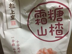 -粒上皇(扬名广场店)