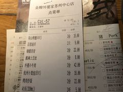 账单-金牌外婆家(苏州中心店)