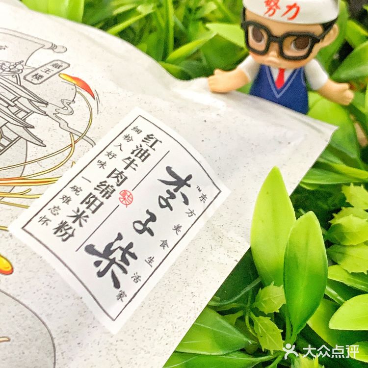 快乐嗦粉|绵阳特色超细7️⃣mm米粉麻辣牛肉