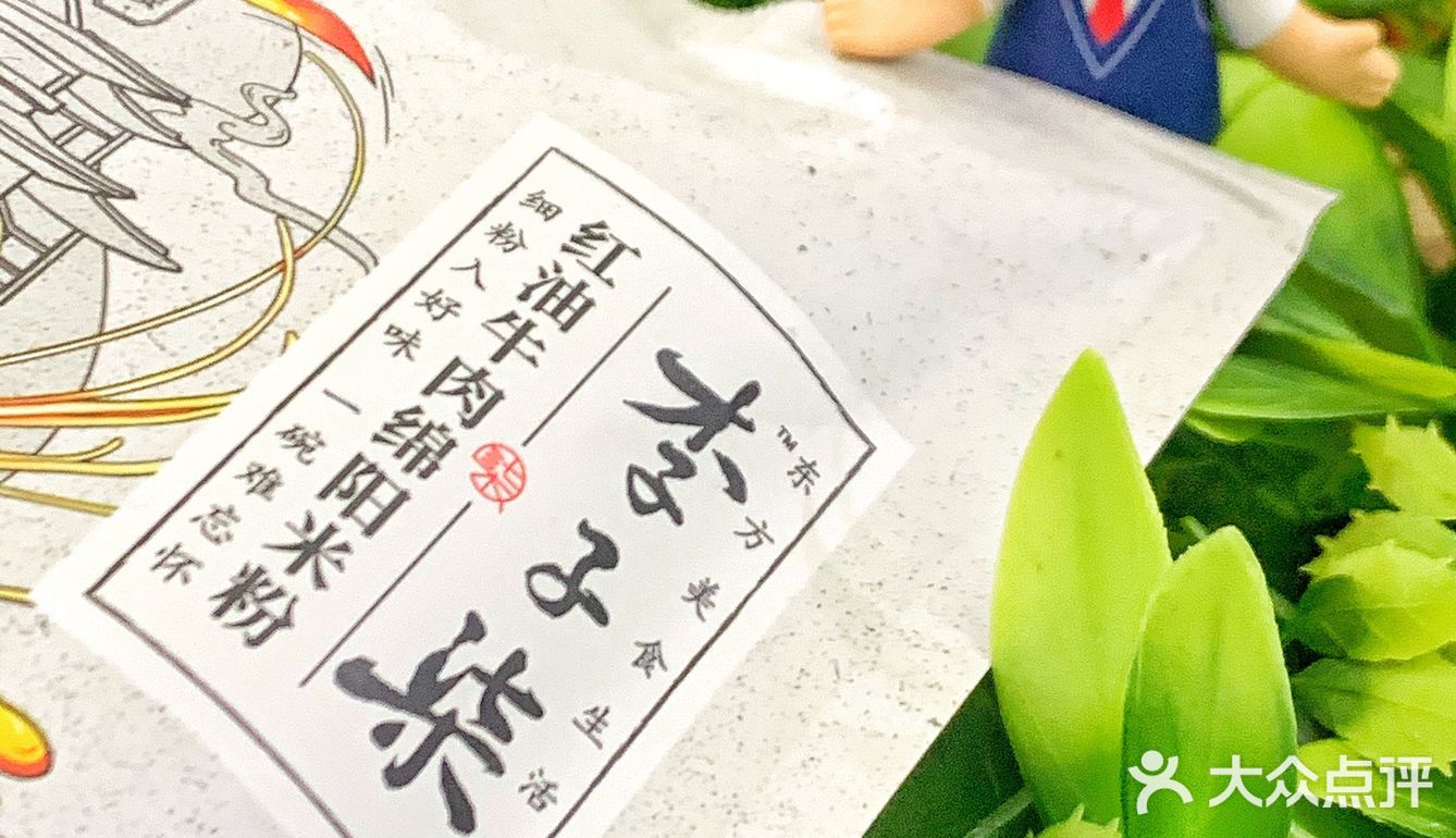 快乐嗦粉｜绵阳特色超细7️⃣mm米粉麻辣牛肉