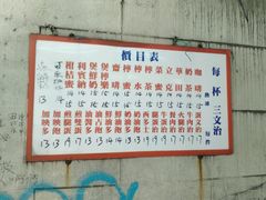 菜单-维记咖啡粉面(福荣街店)