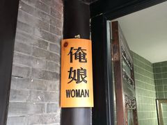 -宛平九号
