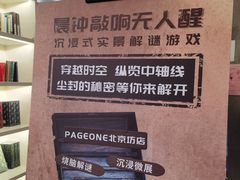-PAGEONE(北京坊店)