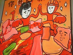 -允辛家·自助泥炉烤肉(九亭店)
