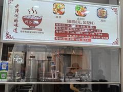 -阿芬卤面(花巷店)