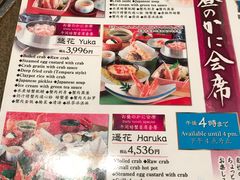 菜单-蟹道乐(京都本店)