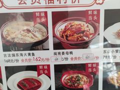 -闽海肴(北辰荟店)