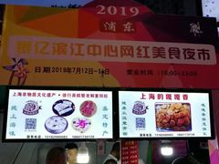 -银亿滨江中心