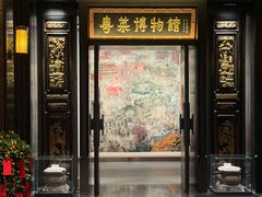 -广州酒家(文昌总店)