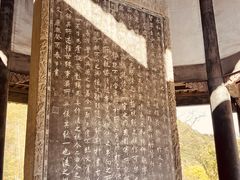 -兰亭风景区