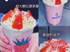 -ARTEASG(广州市场店)
