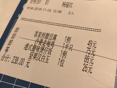 账单-博多新记·粤菜(复兴店)