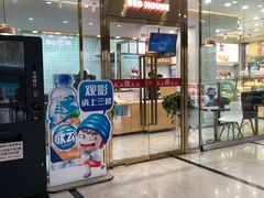 门面-清真红房子西饼屋(火车站店)