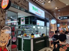 门面-黑粉你肥牛火锅粉(泛悦汇KA店)