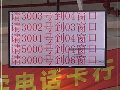 -中国电信(柳林路营业厅)