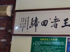 -玉香宫河州牛肉拉面