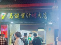 -马洪小炒泡馍馆(钟楼回民街店)