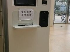 android_upload_pic-石景山区图书馆(八角南路)