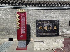 -代州文庙