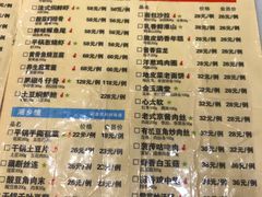 菜单-晋阳故事(迎泽大街店)